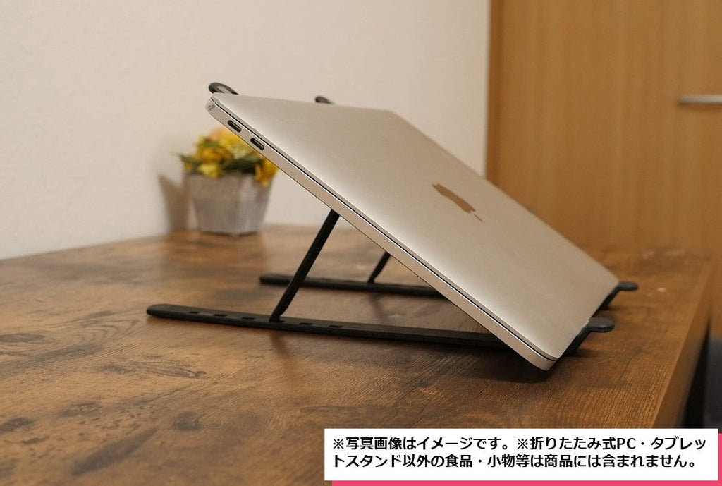 折りたたみ式PC・タブレットスタンド ｜チョコザップ
